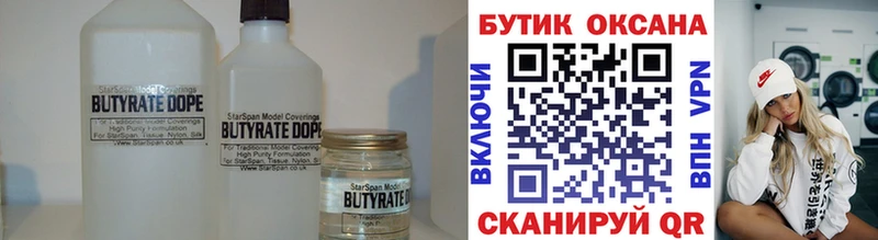 БУТИРАТ вода  Купить  Сунжа 