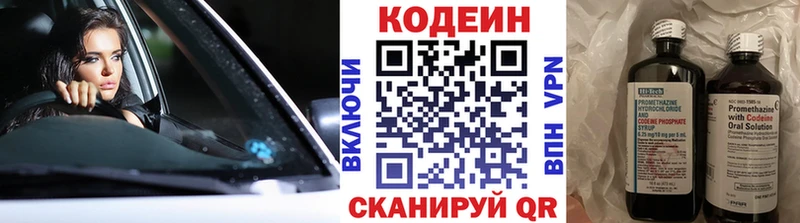 Codein напиток Lean (лин)  Купить где  Сунжа 