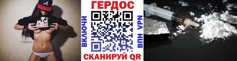 Героин белый  Купить закладки  Сунжа 