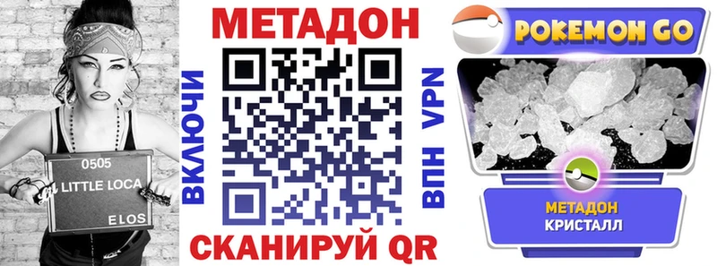 МЕТАДОН белоснежный Сунжа